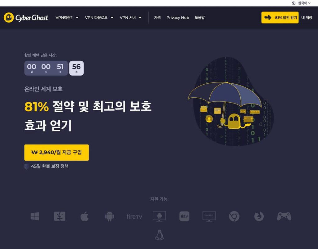 크롬 무료 vpn 추천 클리앙