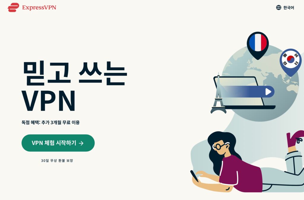 express 크롬 vpn