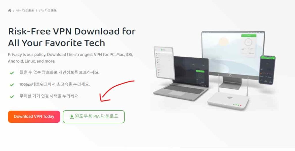 게임 vpn