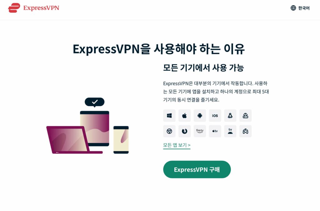 모바일 vpn