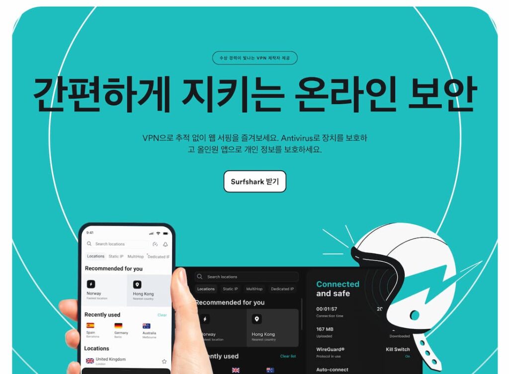 컴퓨터 무료 vpn 추천