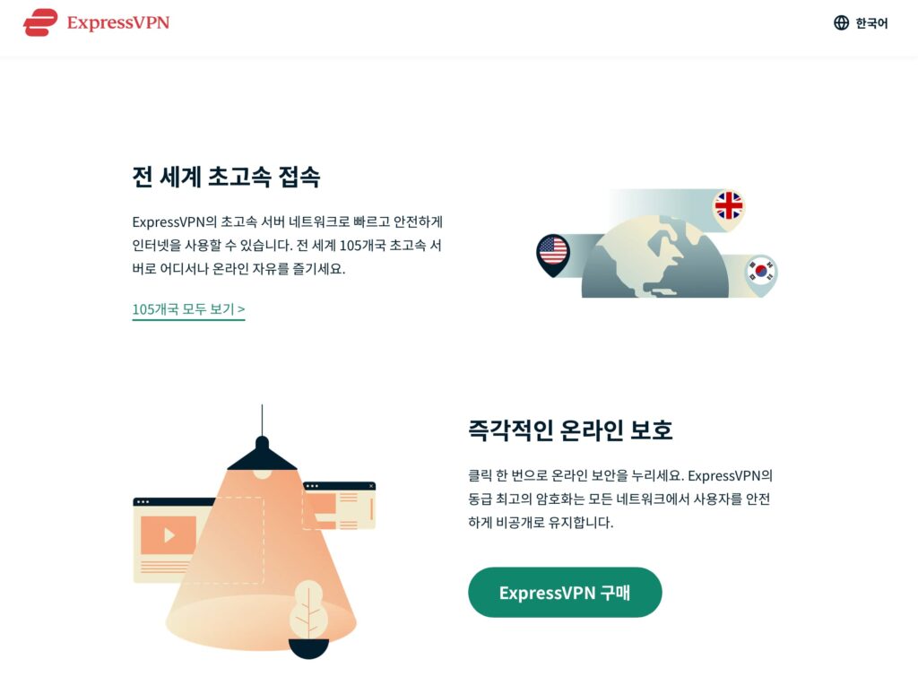 무료 vpn