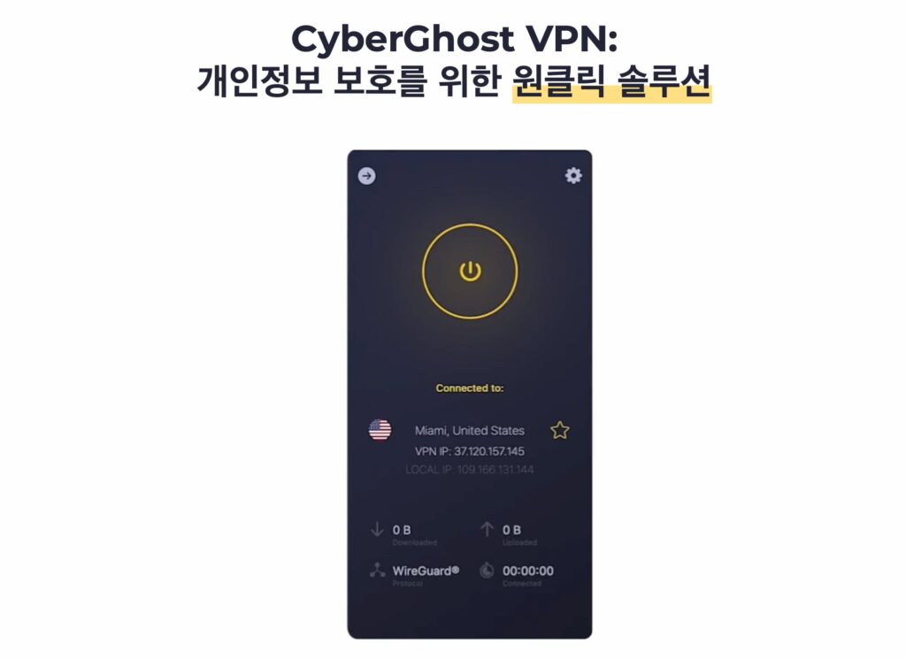 무료 게임 vpn