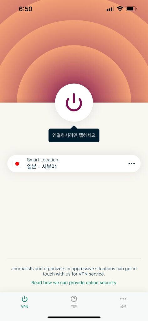 컴퓨터 vpn 우회 사이트