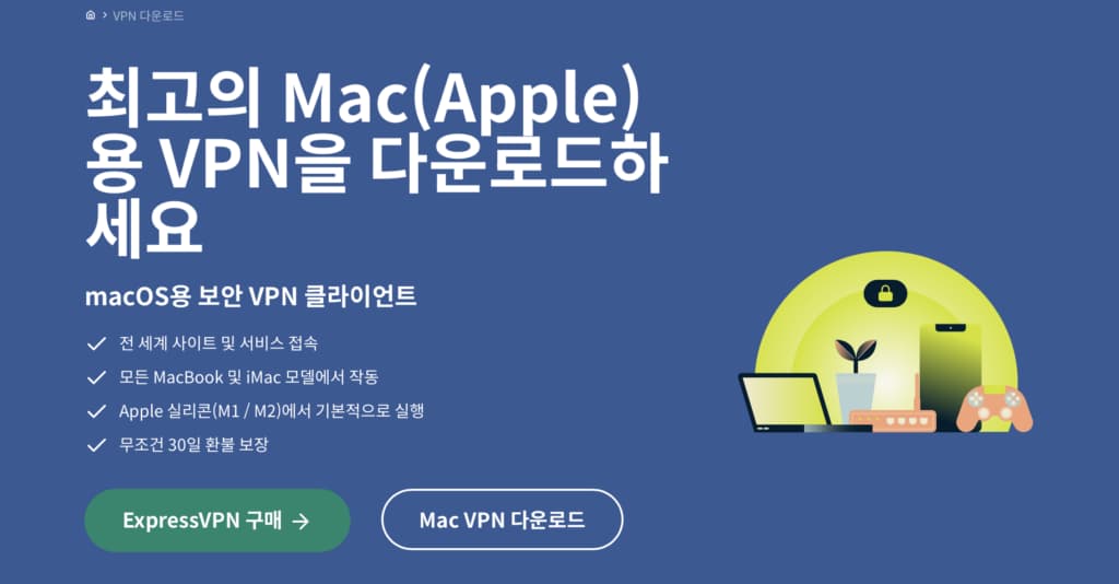 게임 vpn 추천