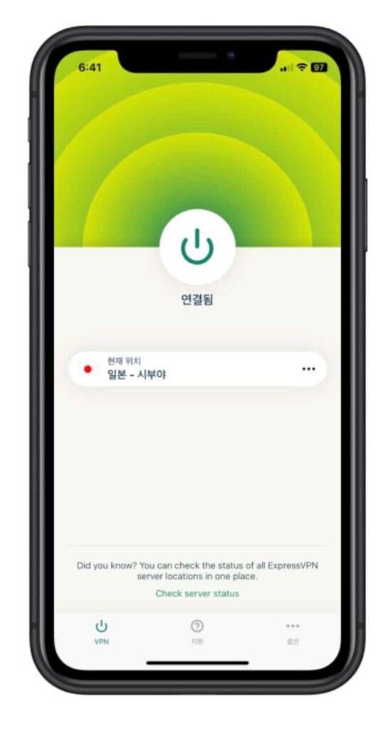 트위치 다시보기 보는법